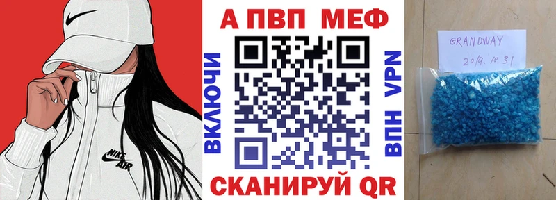 где купить наркоту  Мегион  APVP мука 