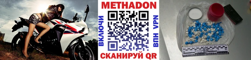 МЕТАДОН кристалл  сколько стоит  Мегион 